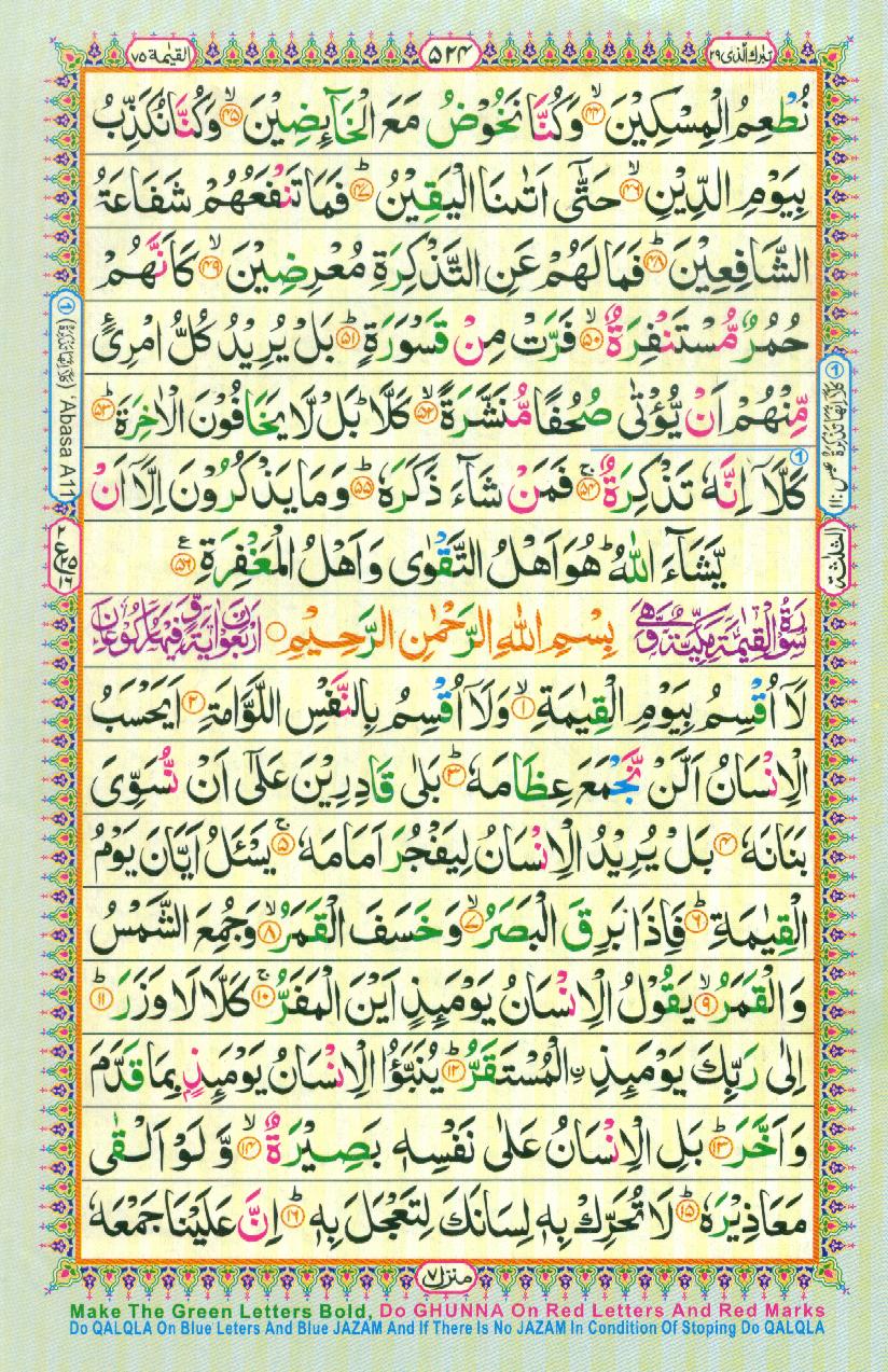 al-quran
